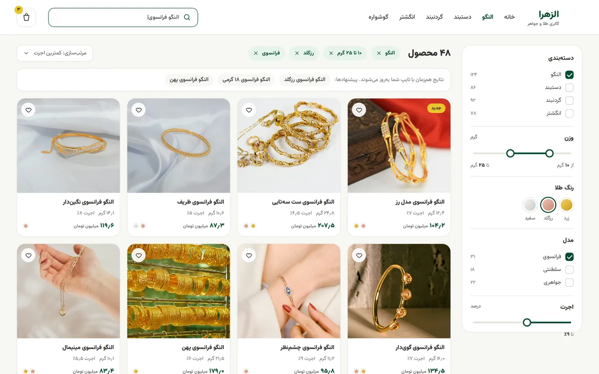 Advanced search with filters and live results