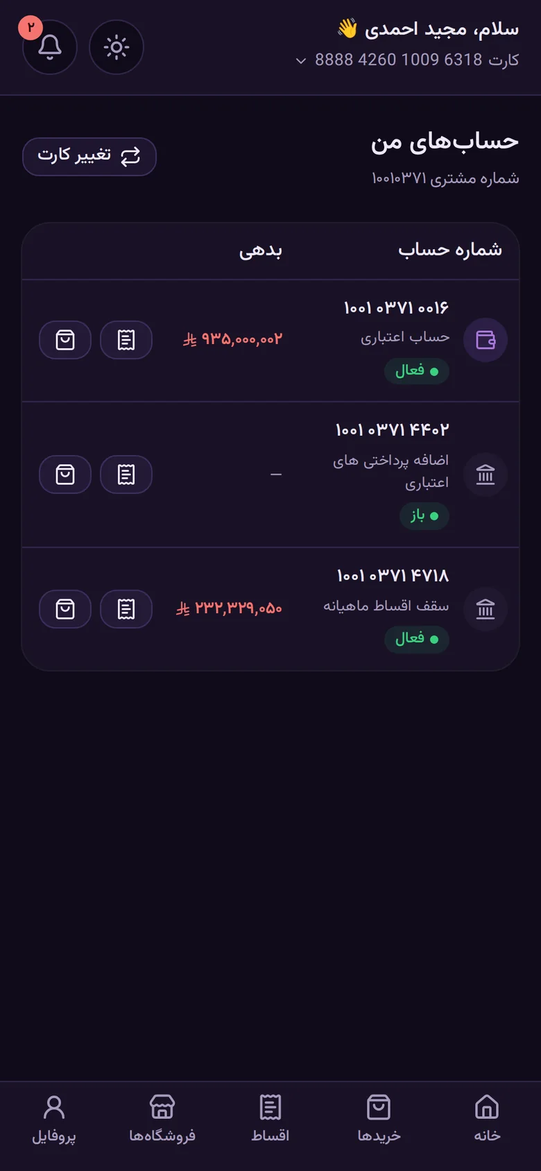My accounts