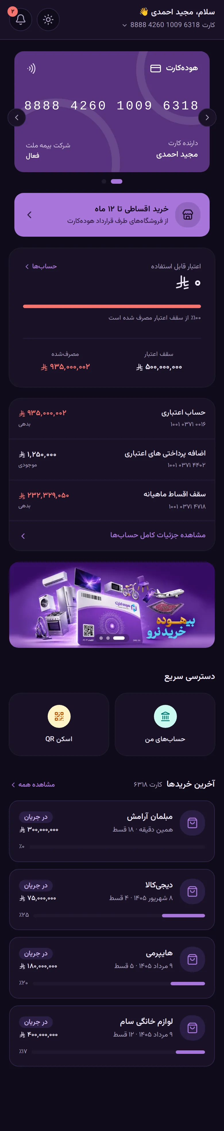 Hoodecard home on a phone, from top to bottom