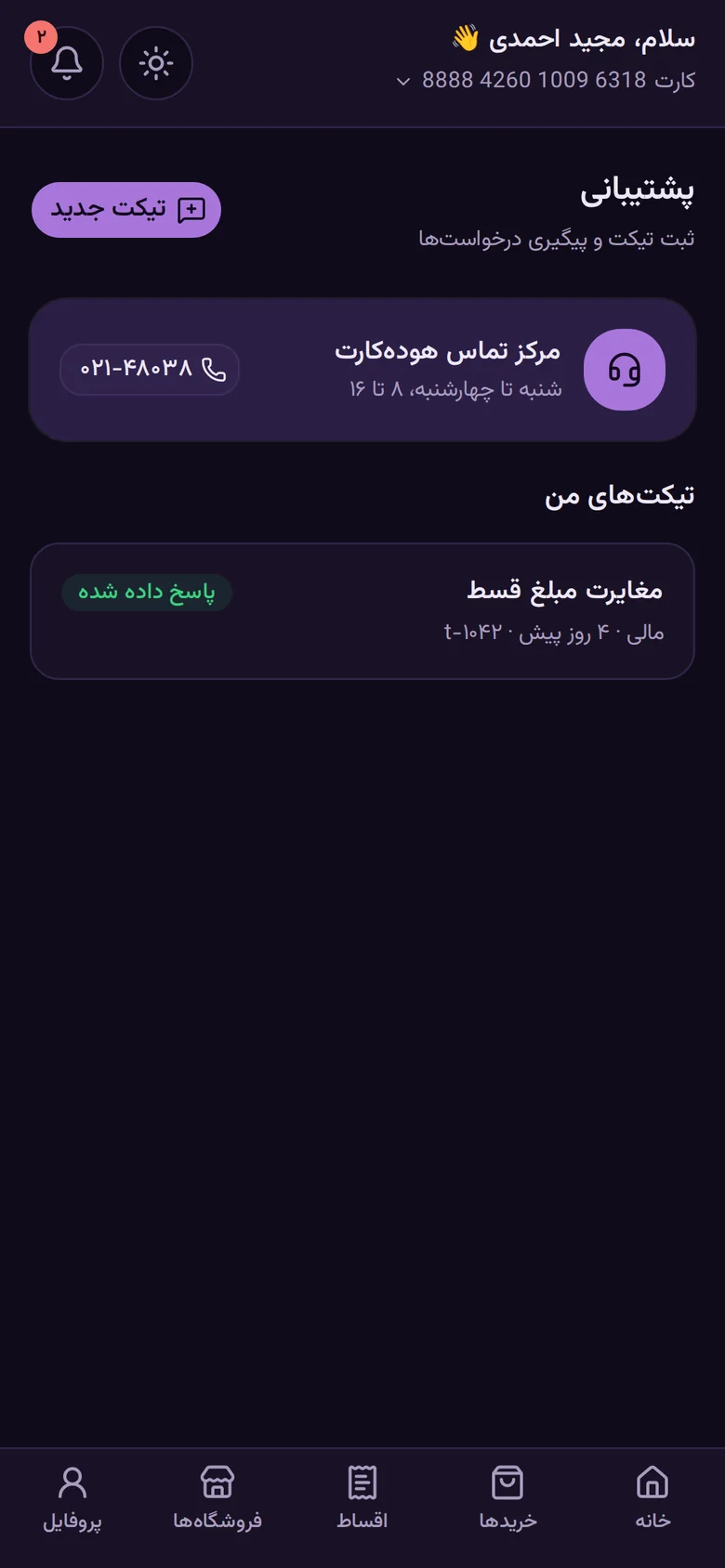 Support