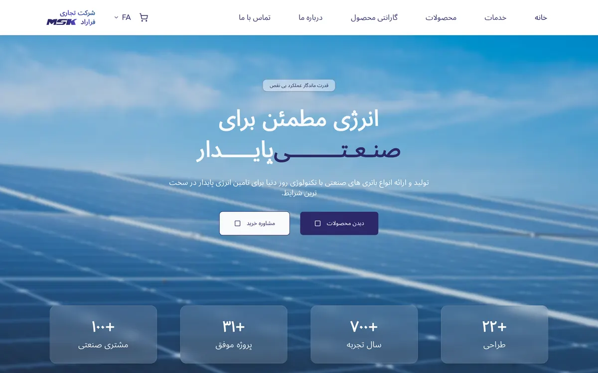 MSK in Persian